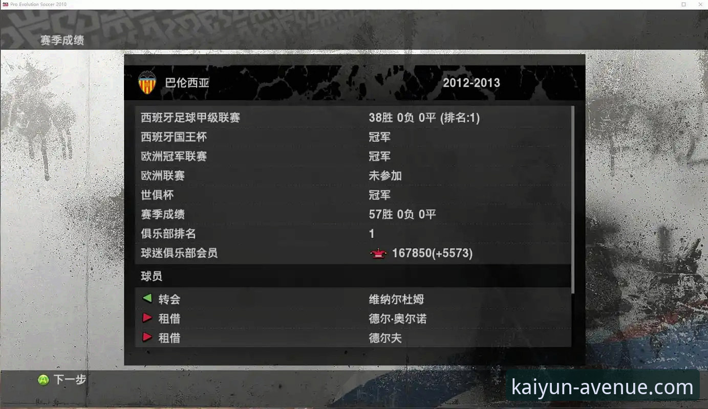 开云官网体验 3个视角解读欧美杯取消:在开云官网体验顶级赛事背后的博弈