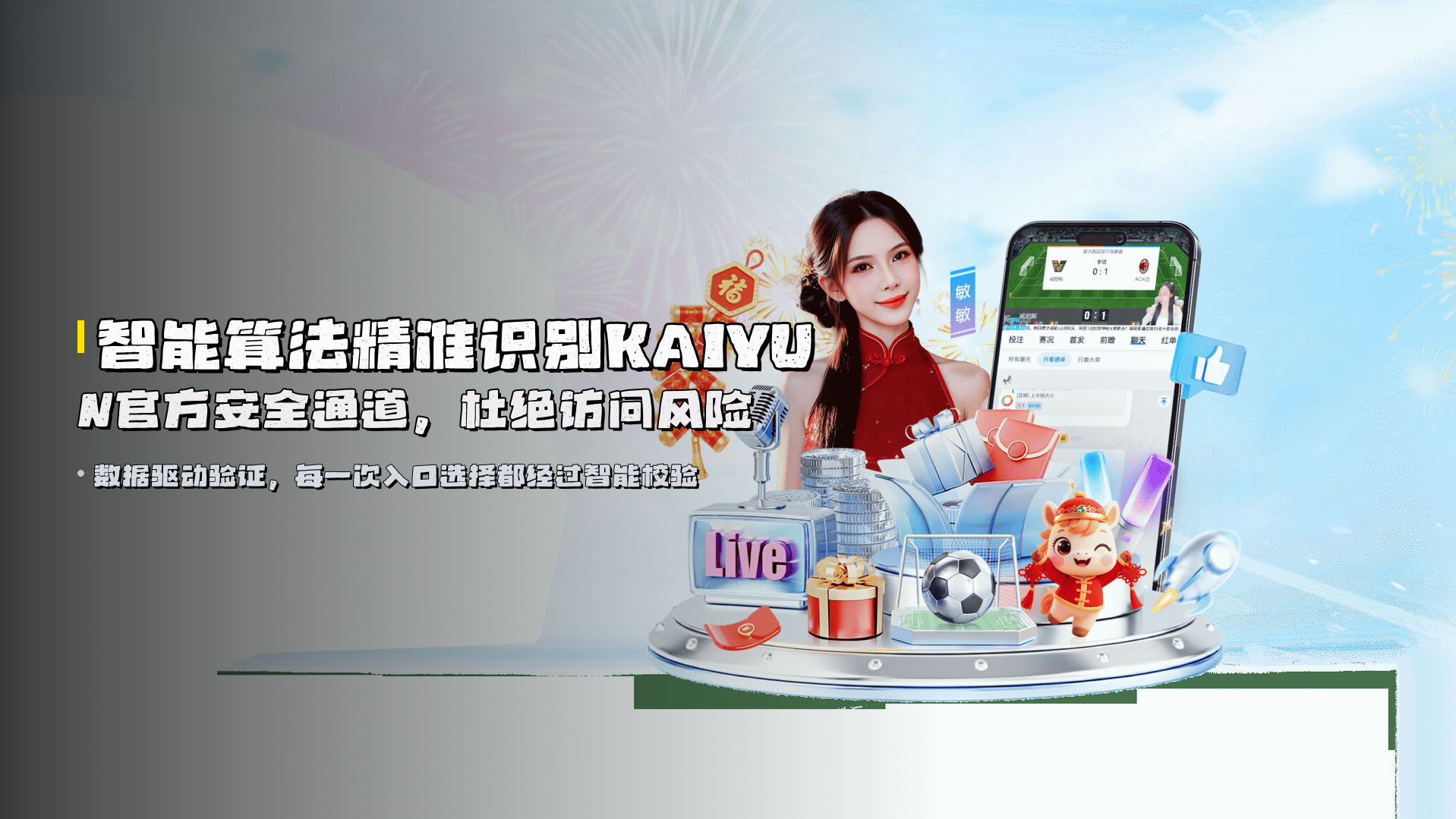 智能算法精准识别KAIYUN官方安全通道，杜绝访问风险